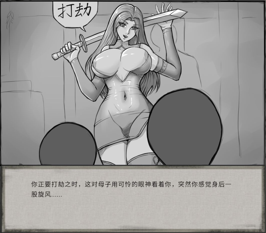 鬼谷八荒MOD 【中文】 - Page 31