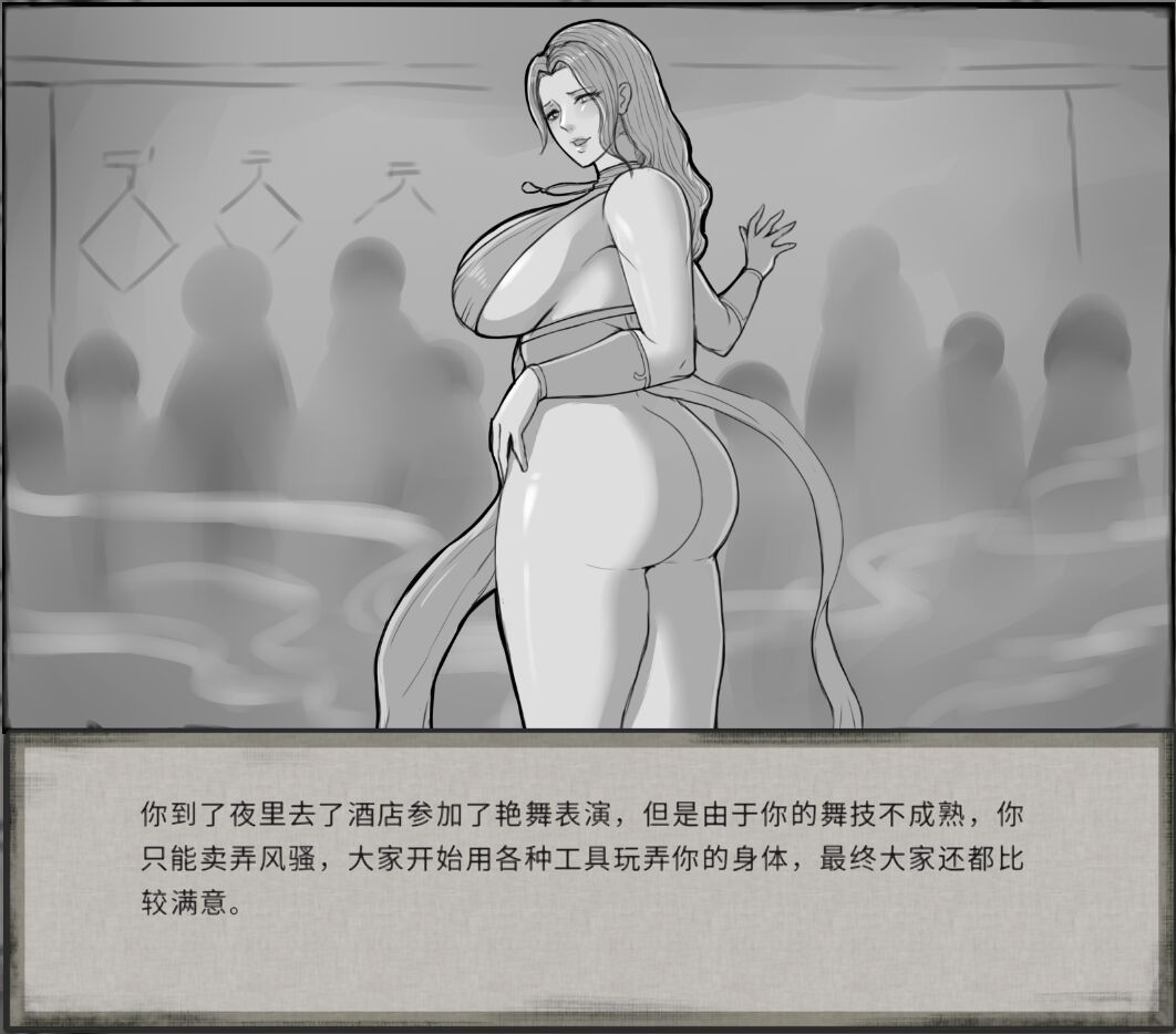 鬼谷八荒MOD 【中文】 - Page 34