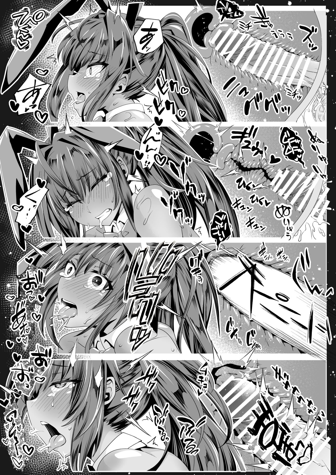 おねだり兎のカリンDL版 - Page 11
