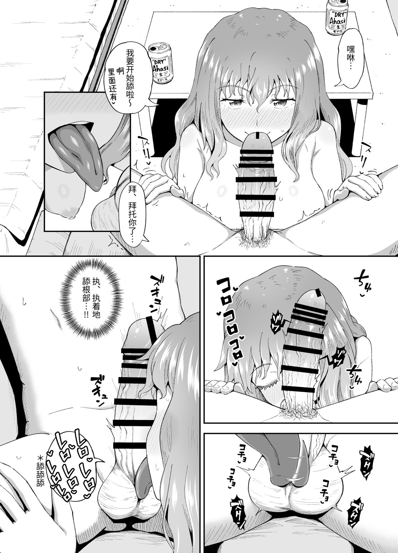 Nomi Tomo to! - Page 18
