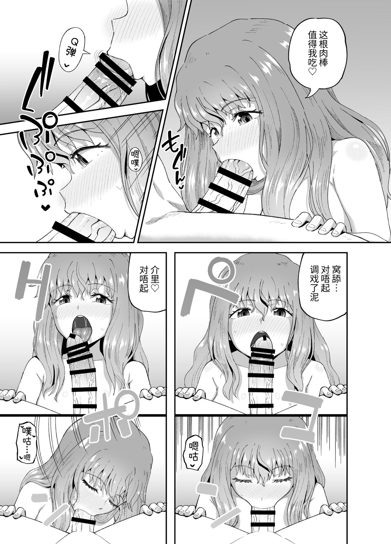 Nomi Tomo to! - Page 23