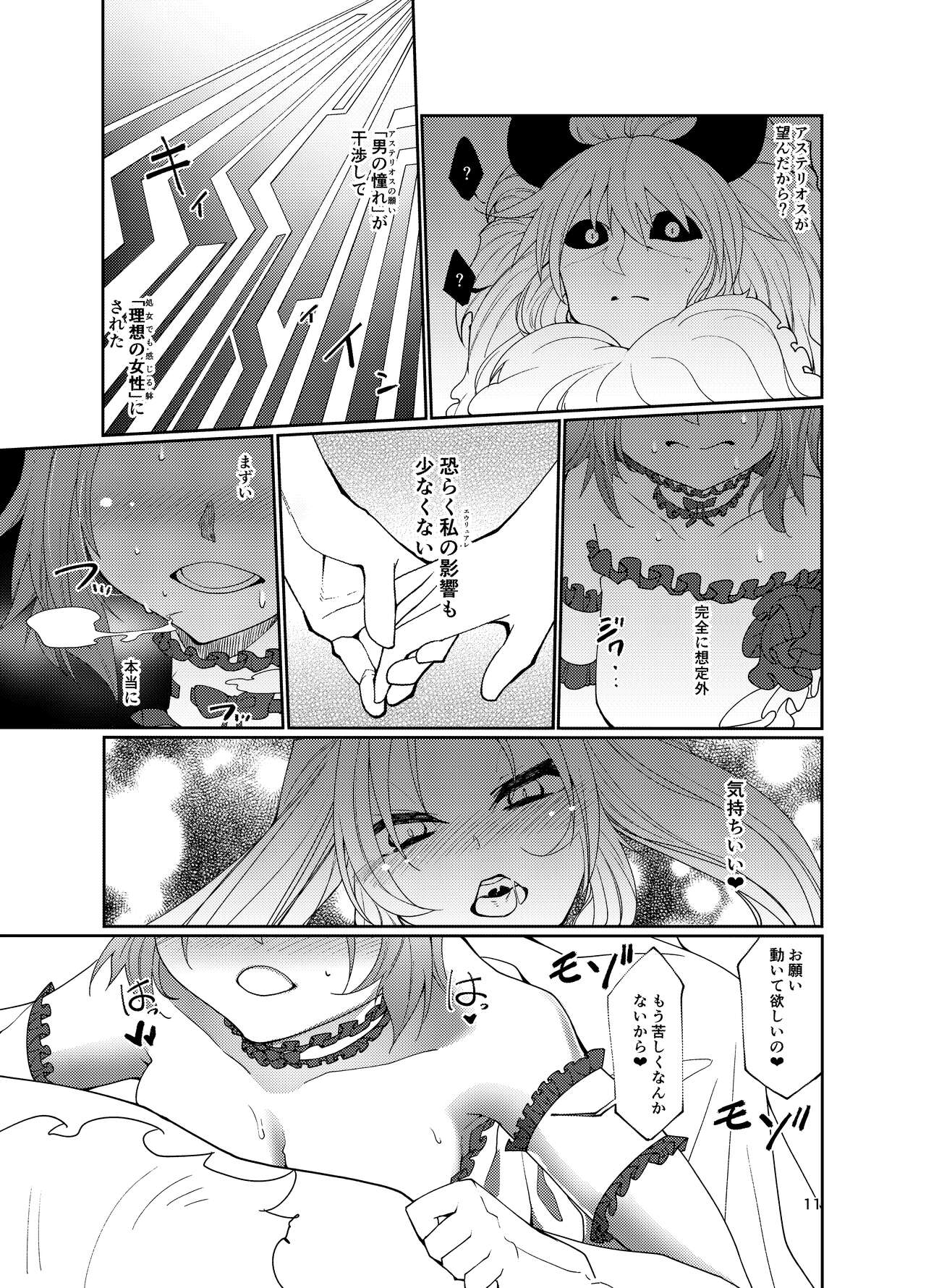 Stheno x Asterios x Euryale - Page 10
