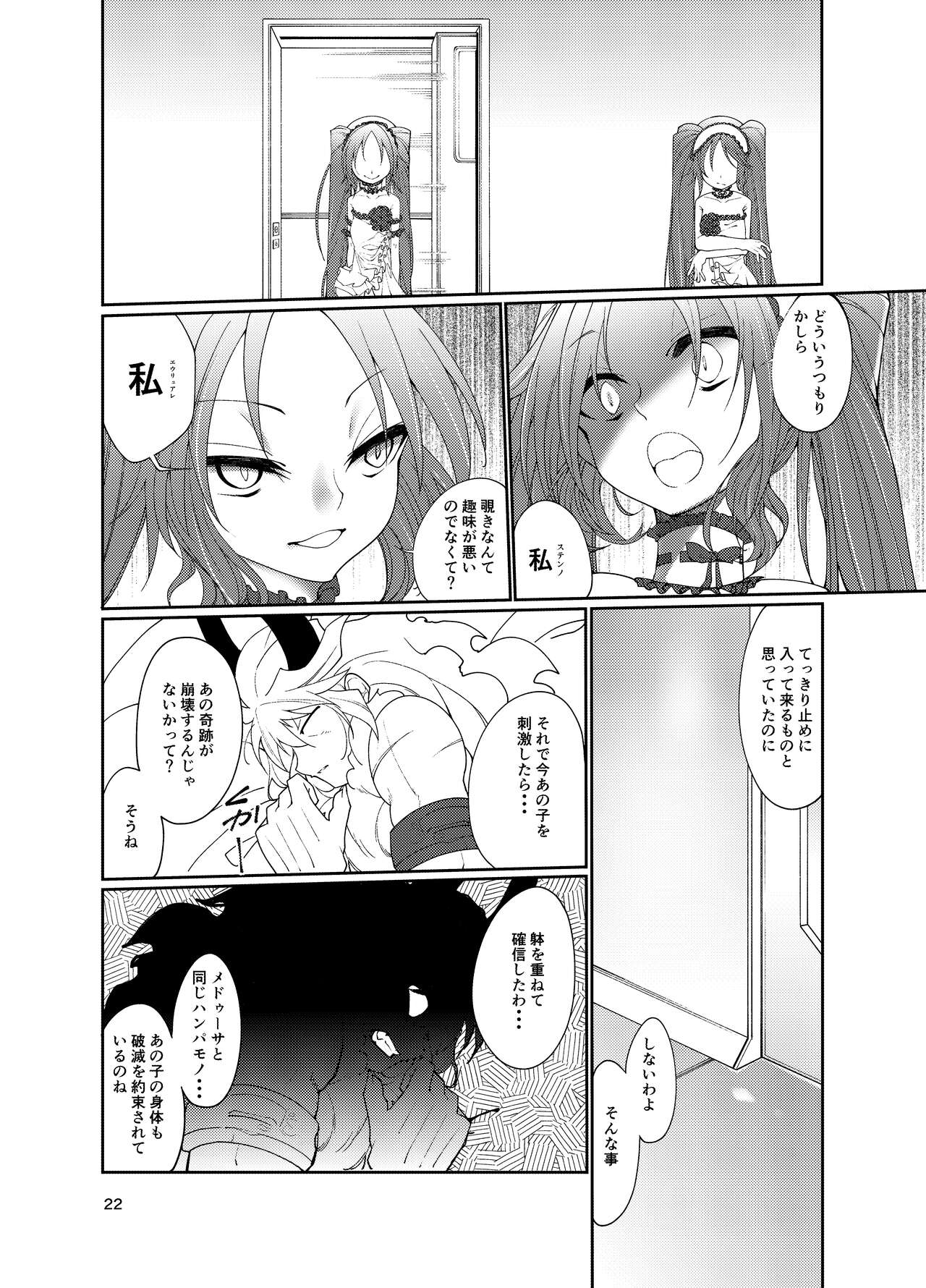 Stheno x Asterios x Euryale - Page 21