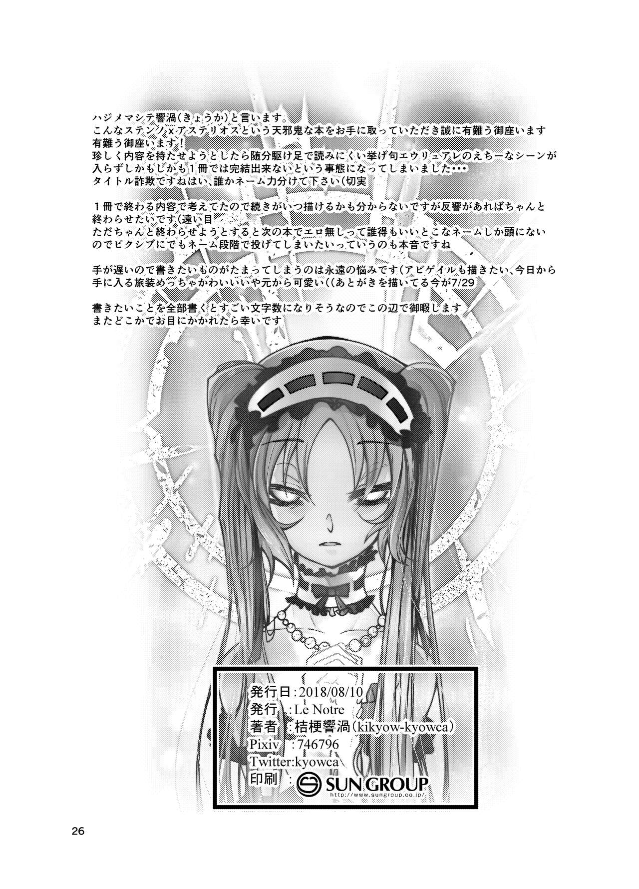 Stheno x Asterios x Euryale - Page 25