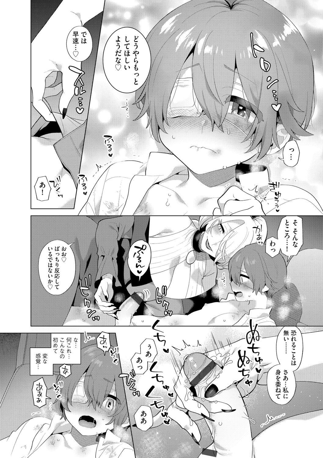 G-Edge Vol.048 - Page 17