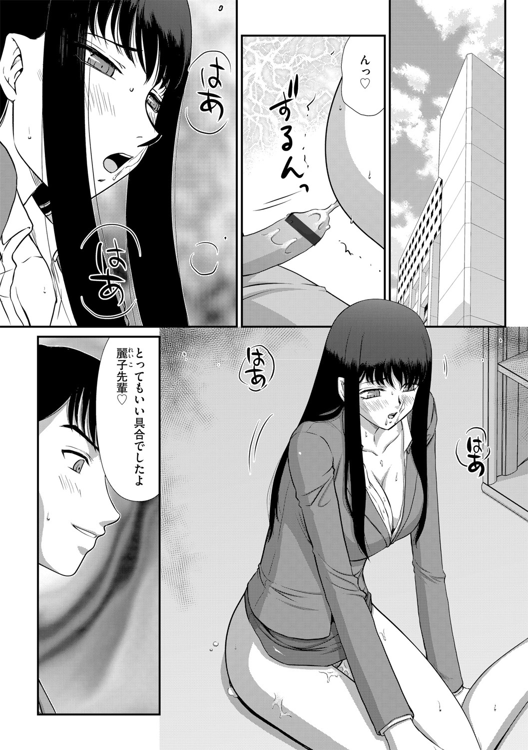 G-Edge Vol.048 - Page 174