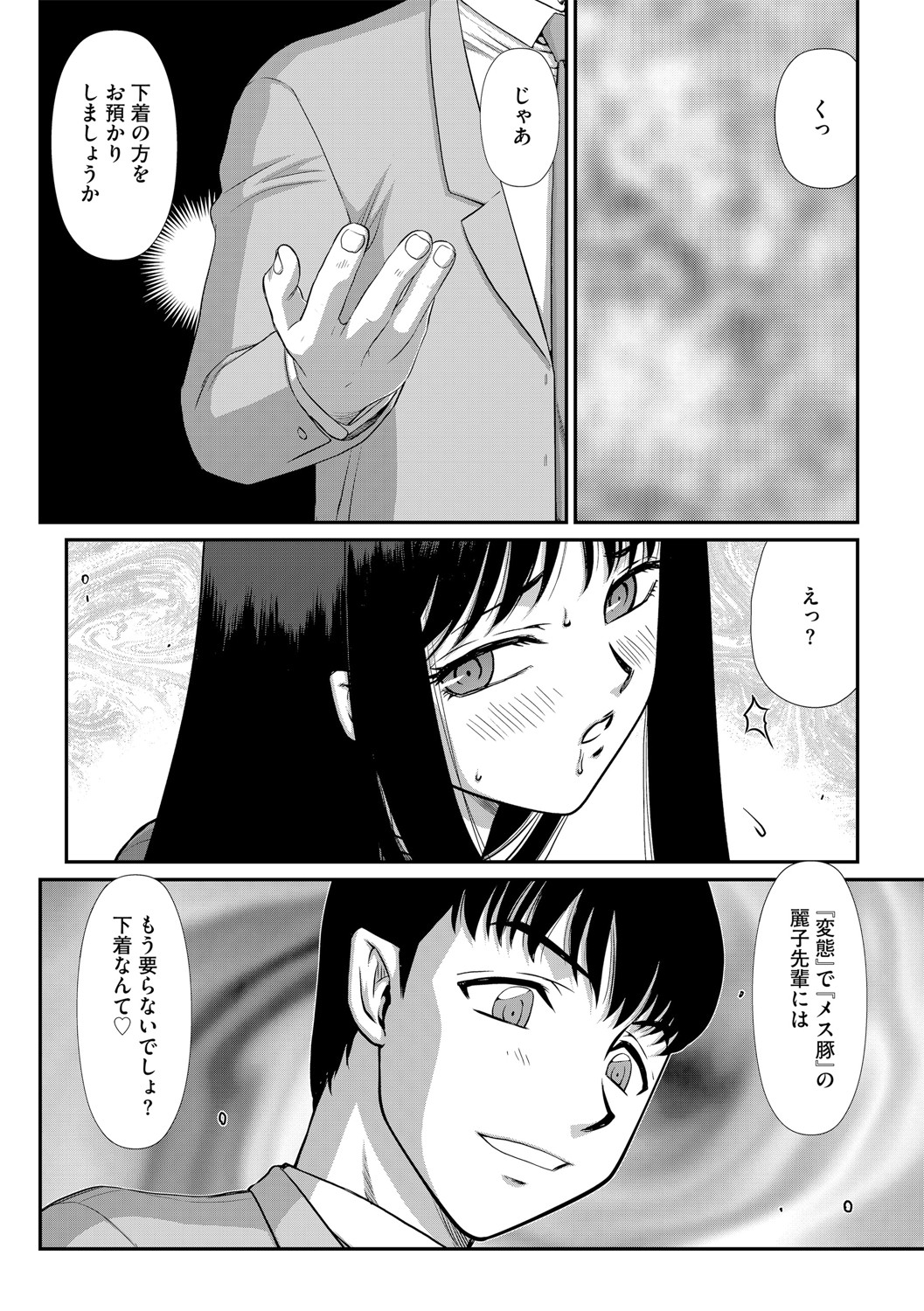 G-Edge Vol.048 - Page 175