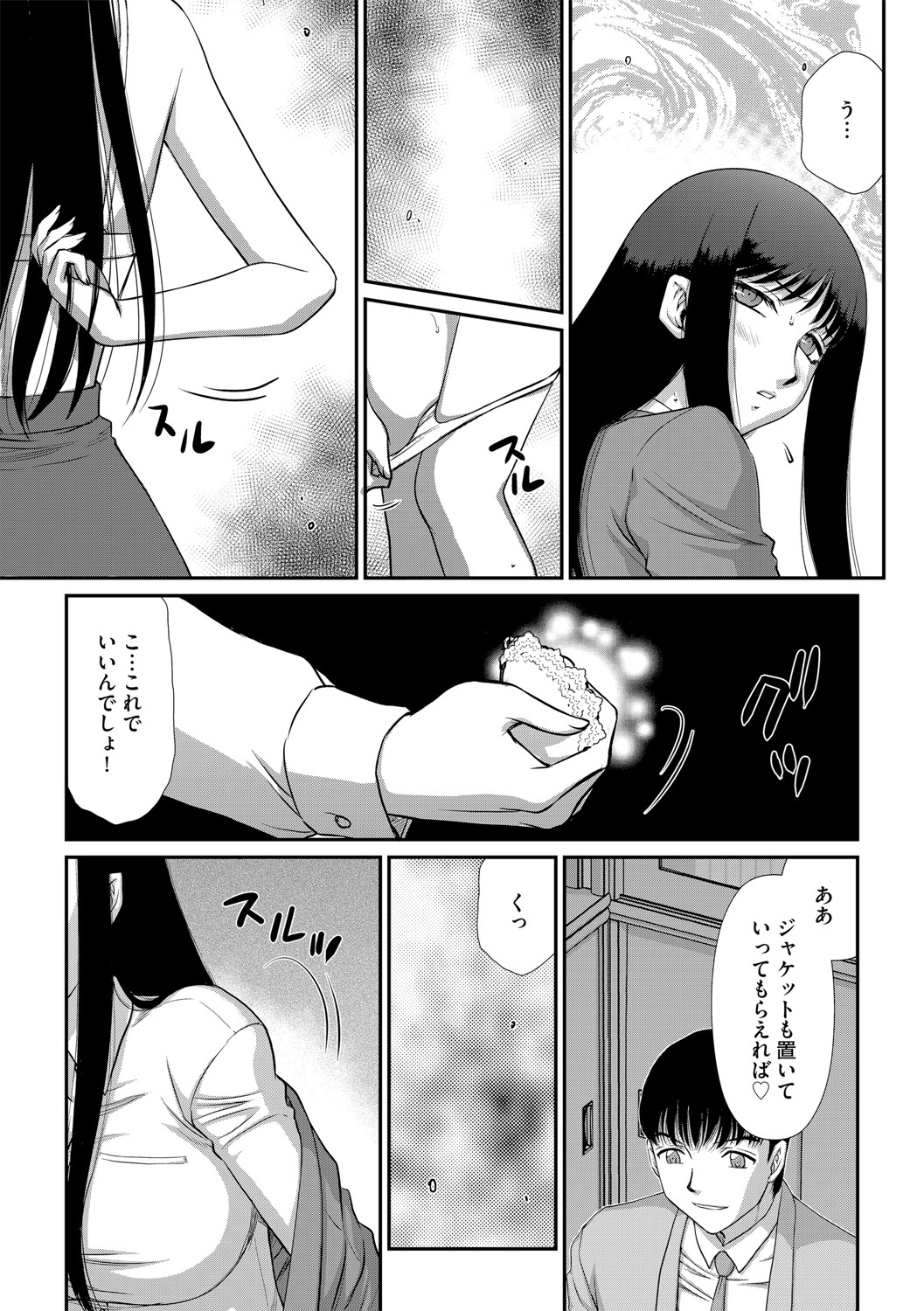 G-Edge Vol.048 - Page 176