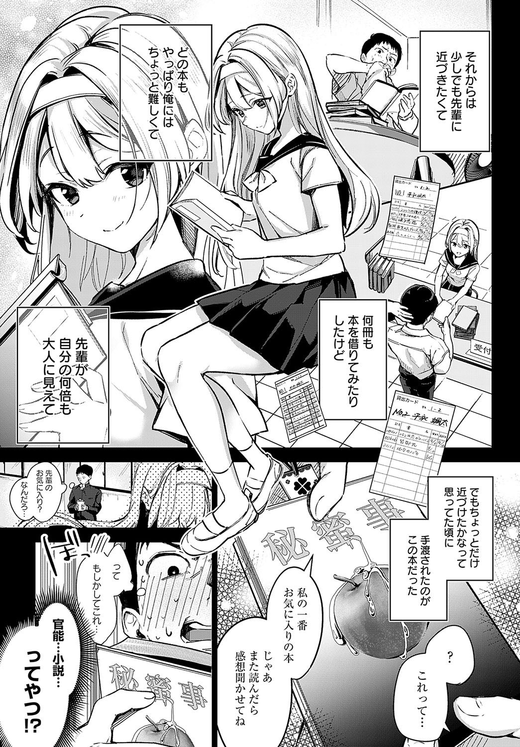 COMIC Anthurium 2024-03 - Page 14