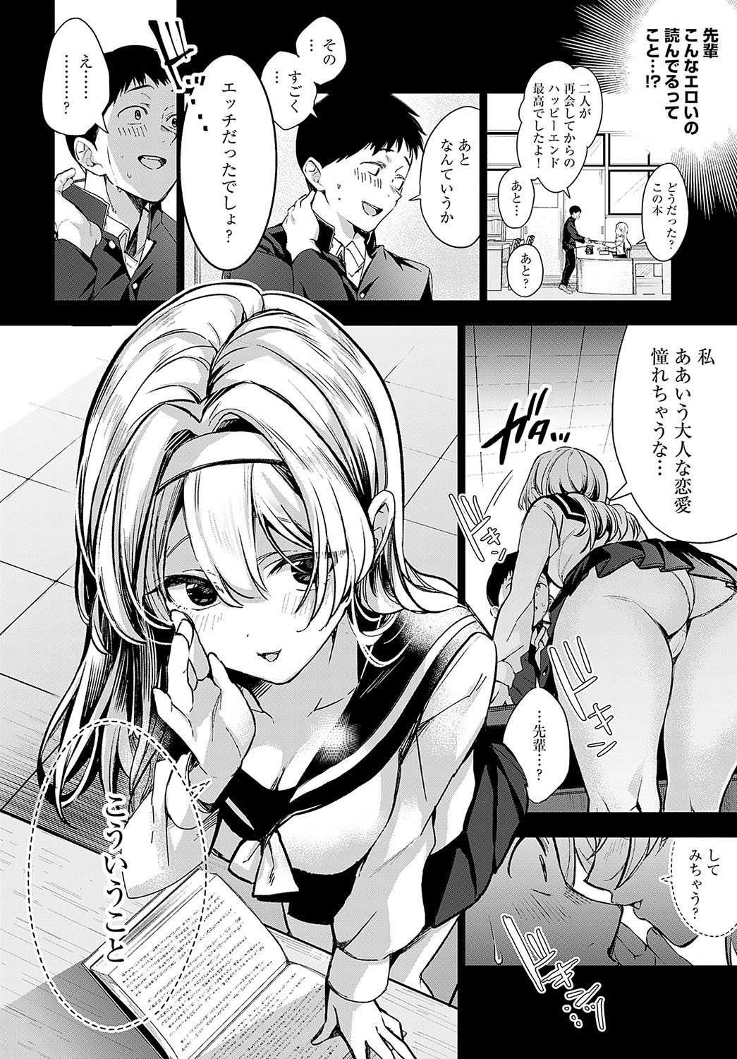 COMIC Anthurium 2024-03 - Page 15