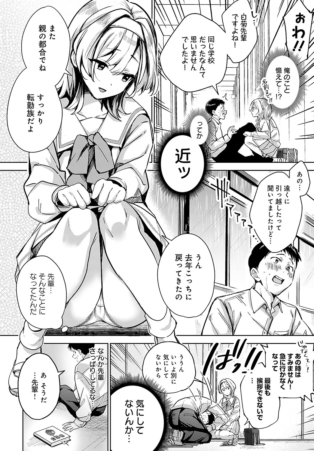 COMIC Anthurium 2024-03 - Page 17