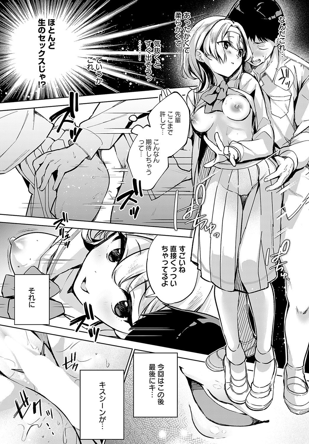 COMIC Anthurium 2024-03 - Page 34