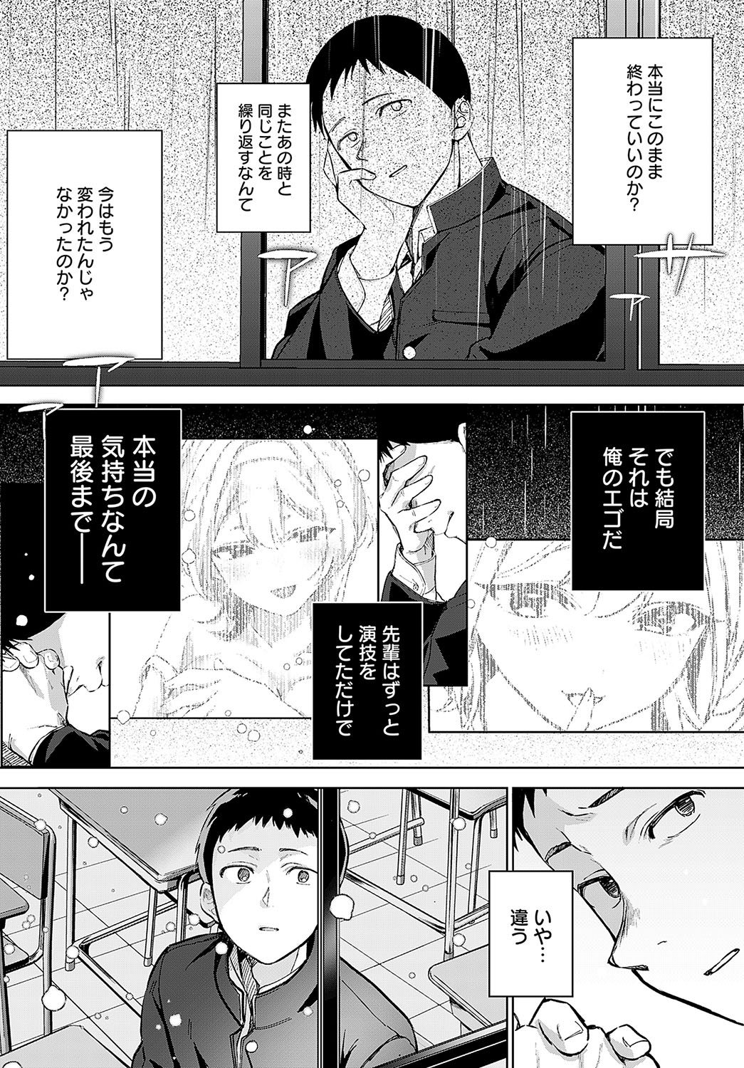 COMIC Anthurium 2024-03 - Page 44