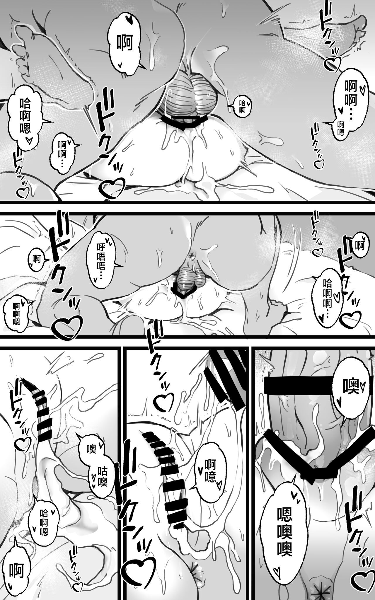 Isekai Papakatsu + - Page 29