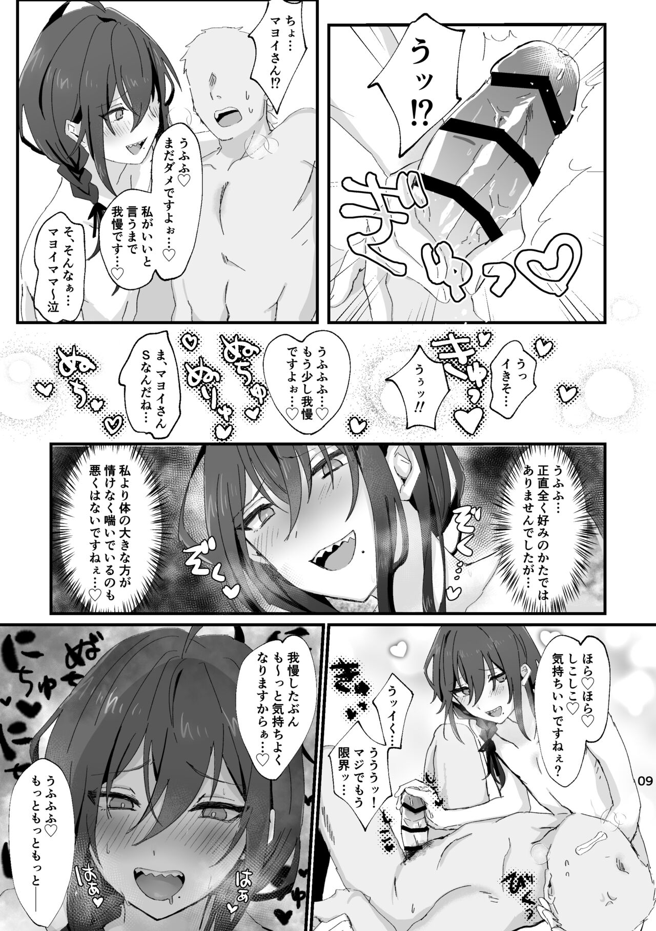 Preview page 8