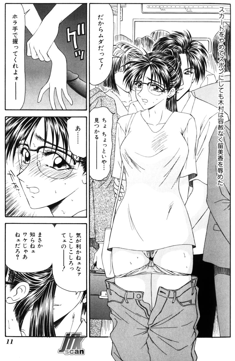 Jokyoushi Kan - Page 10