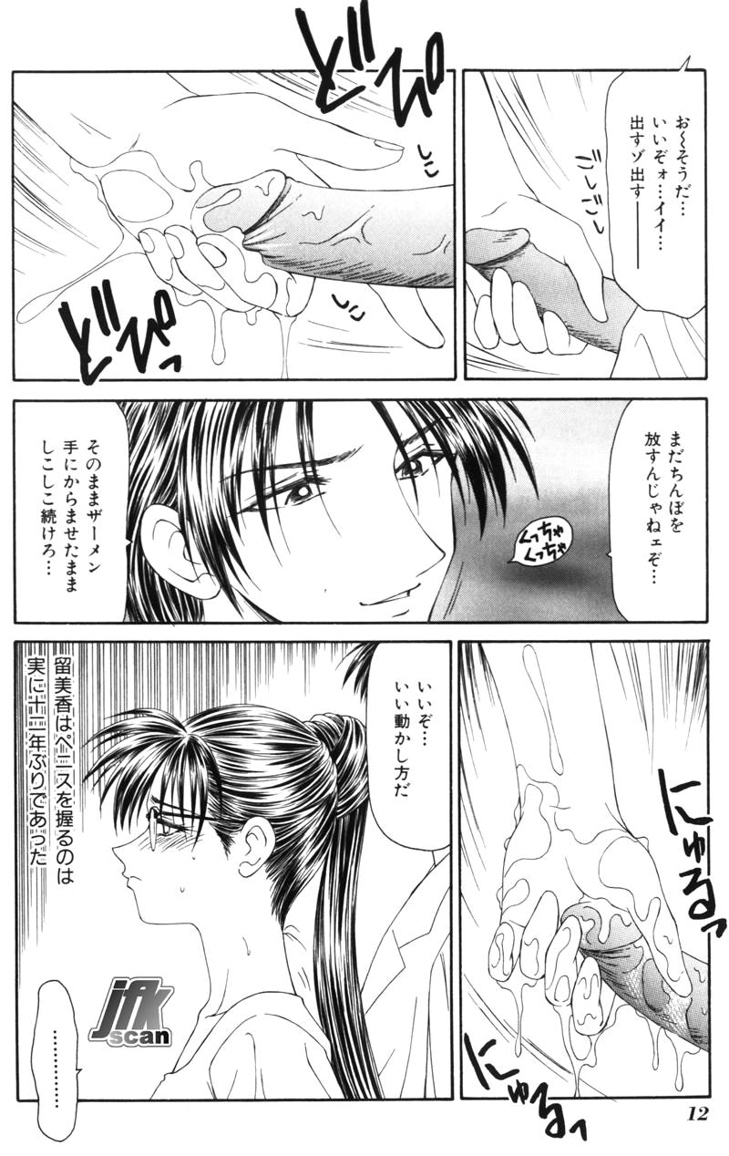 Jokyoushi Kan - Page 11