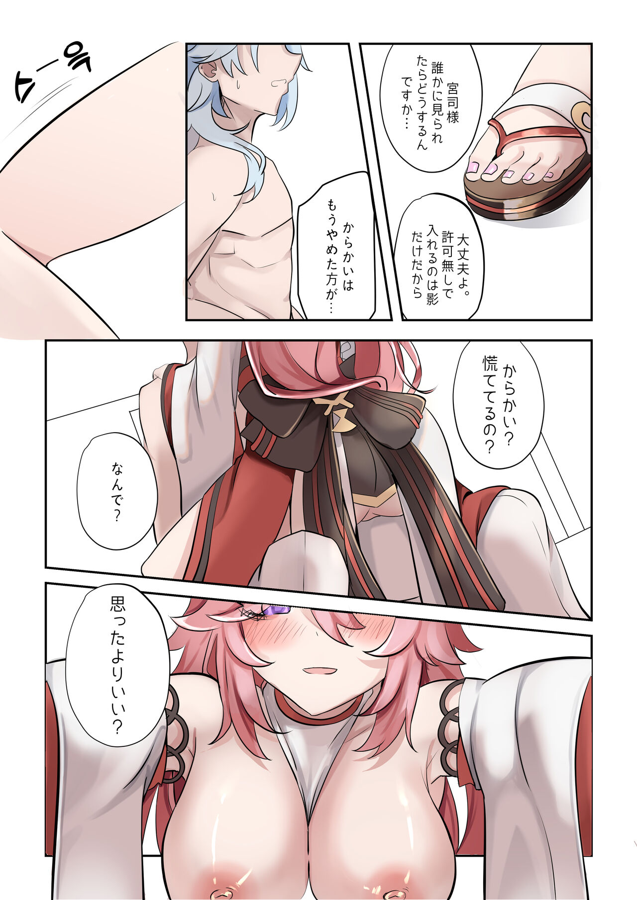 Douryuu - Page 10