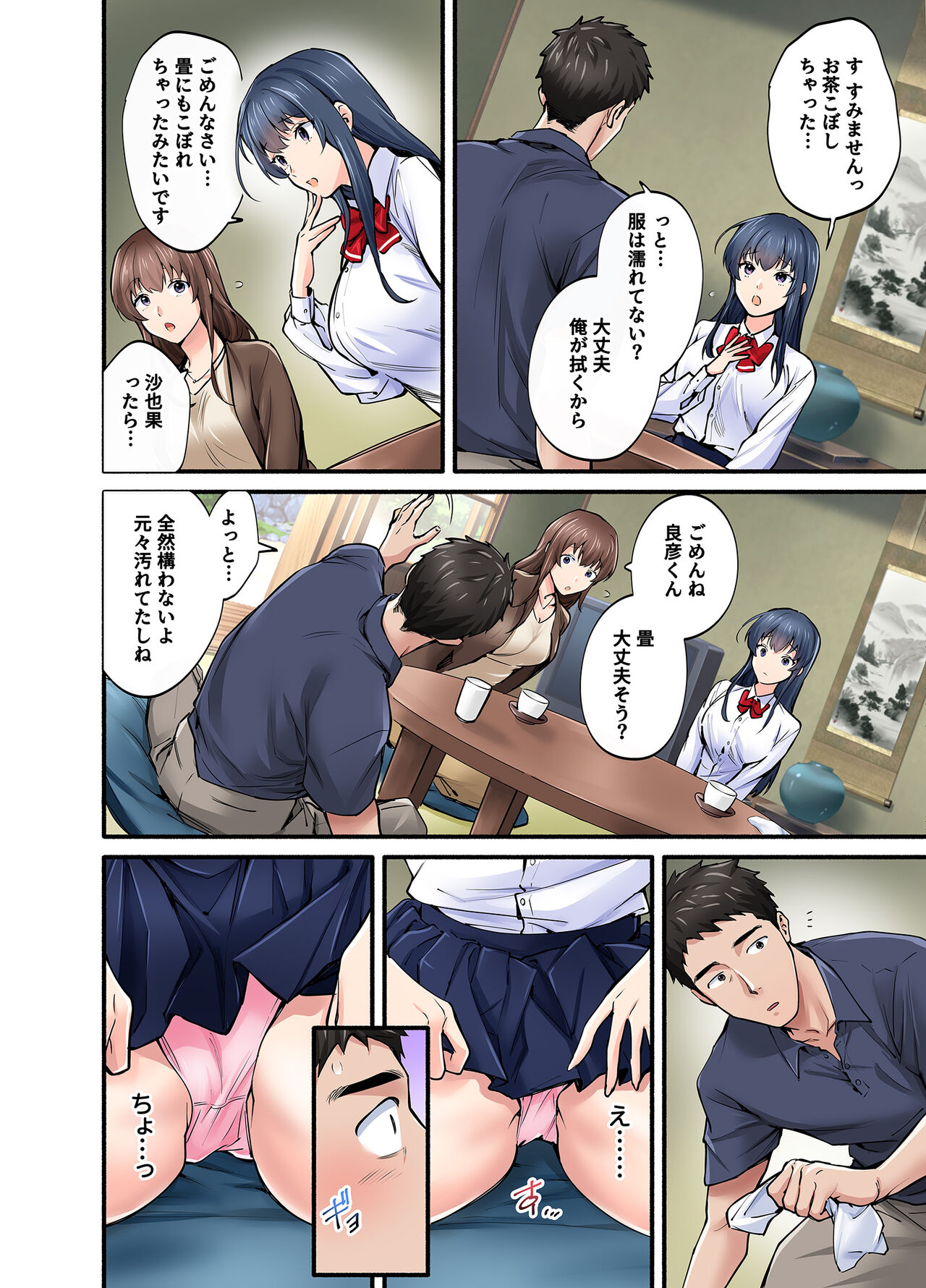 初恋の人の娘 コミック版 - Page 9