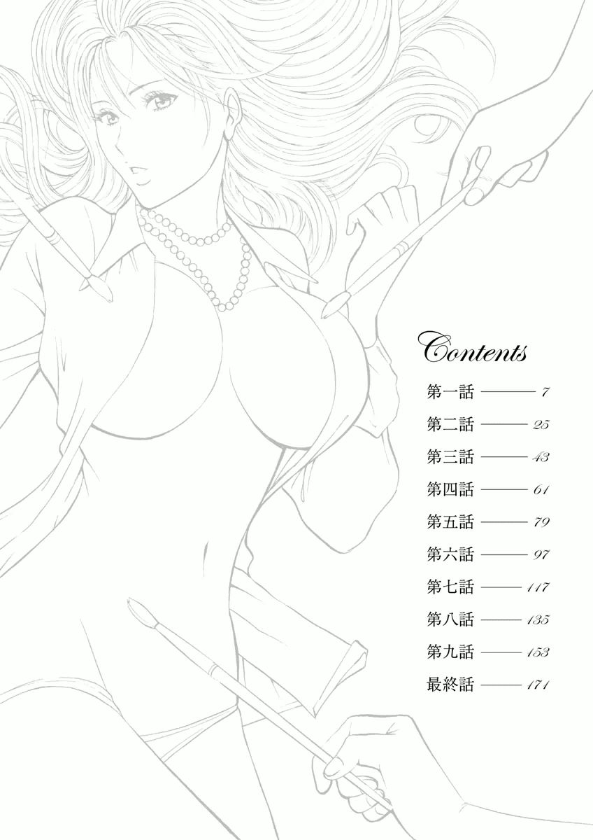 Atelier no Emma - Page 3