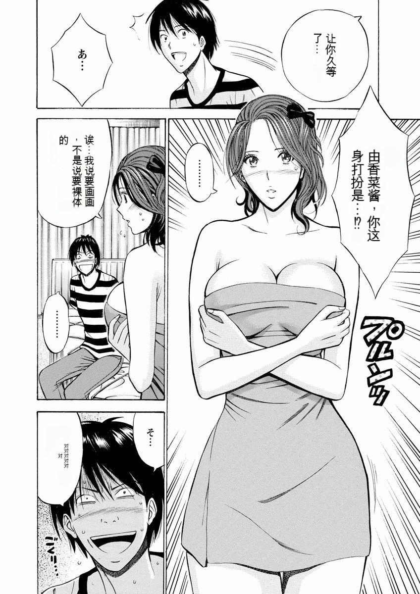 Atelier no Emma - Page 49