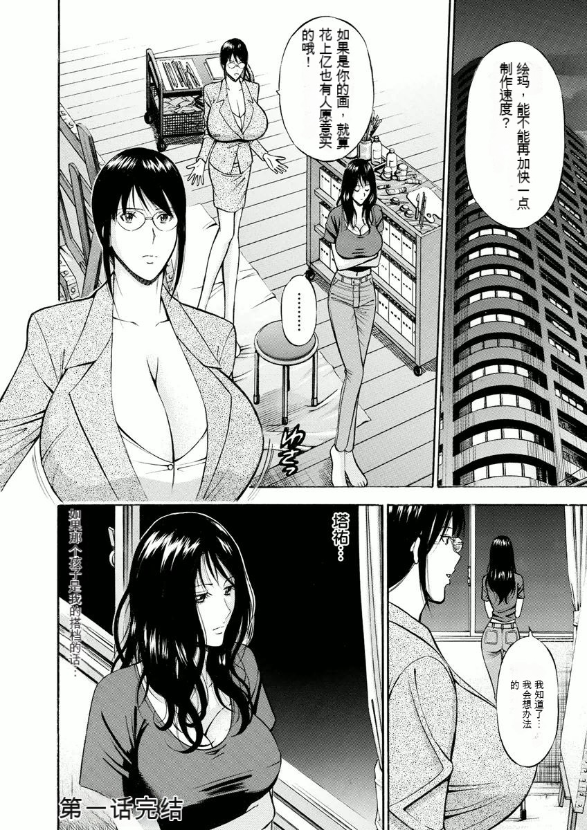 Atelier no Emma - Page 57