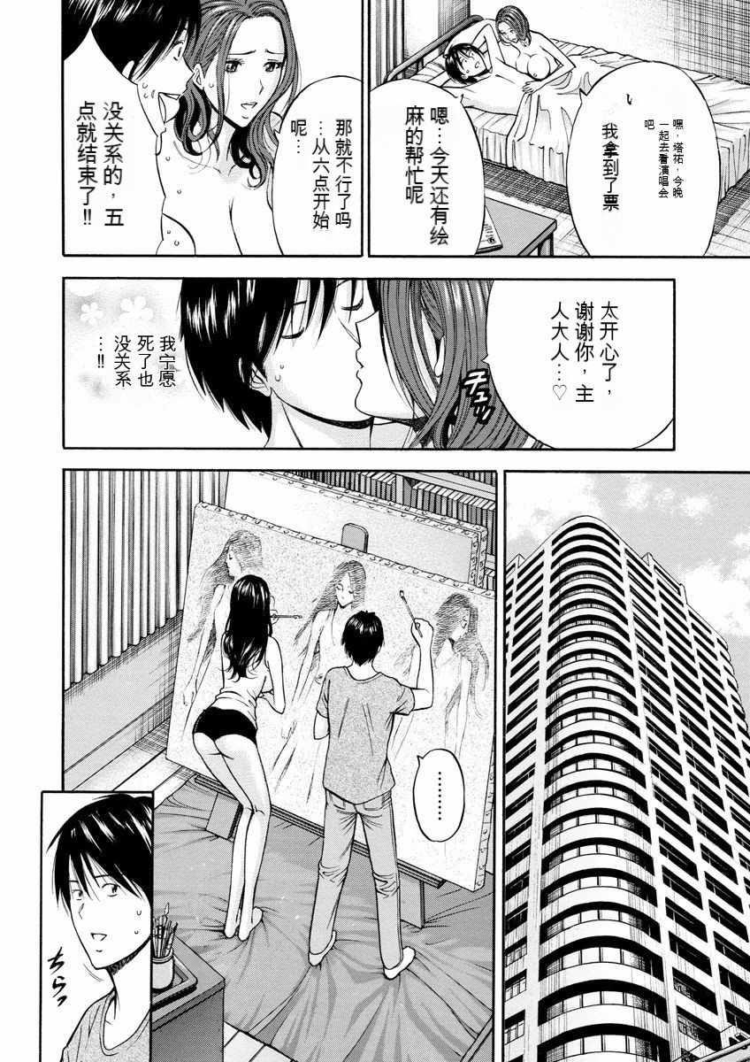 Atelier no Emma - Page 61