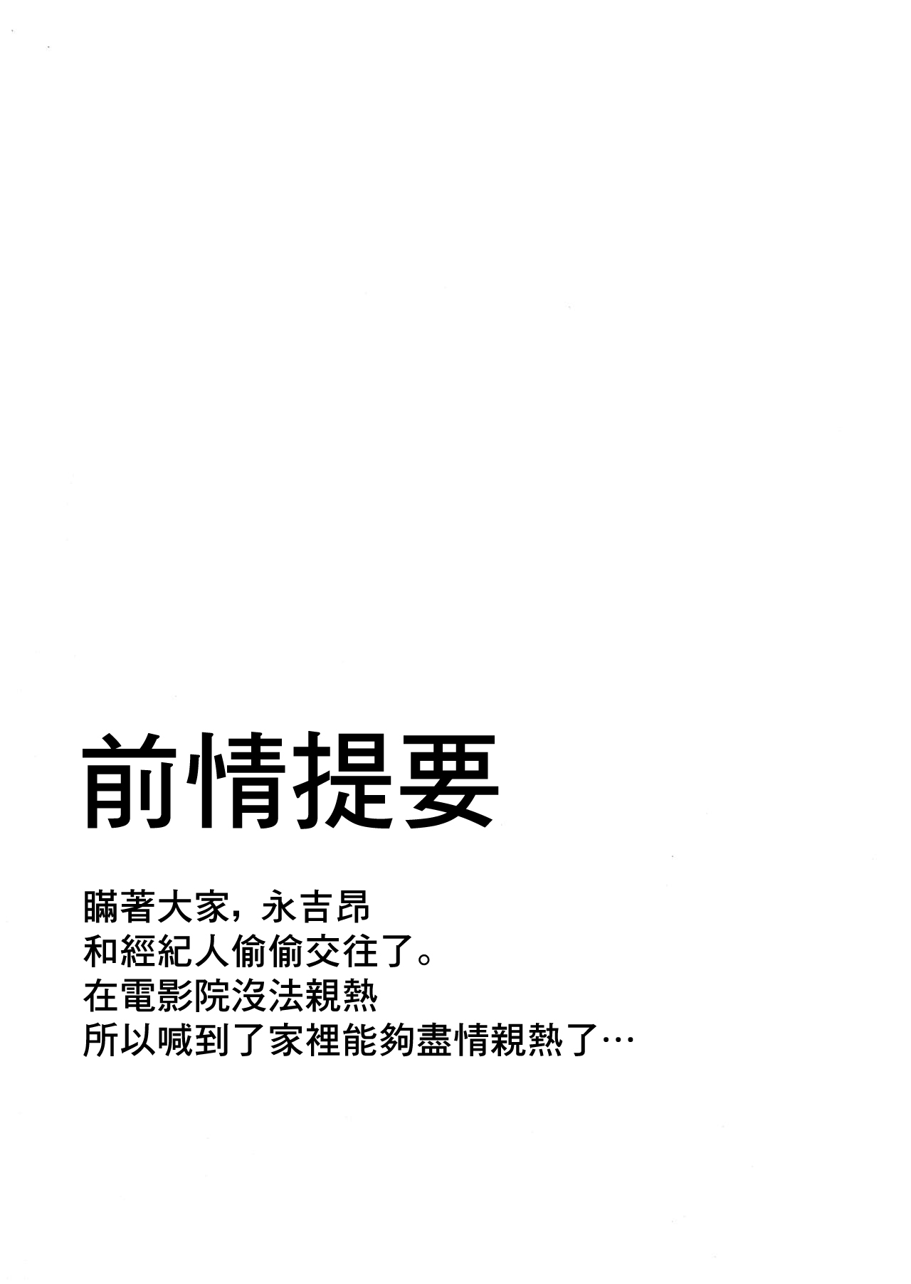 Subaru no kawaii Okuchi | 昂的可愛的小嘴巴 - Page 3