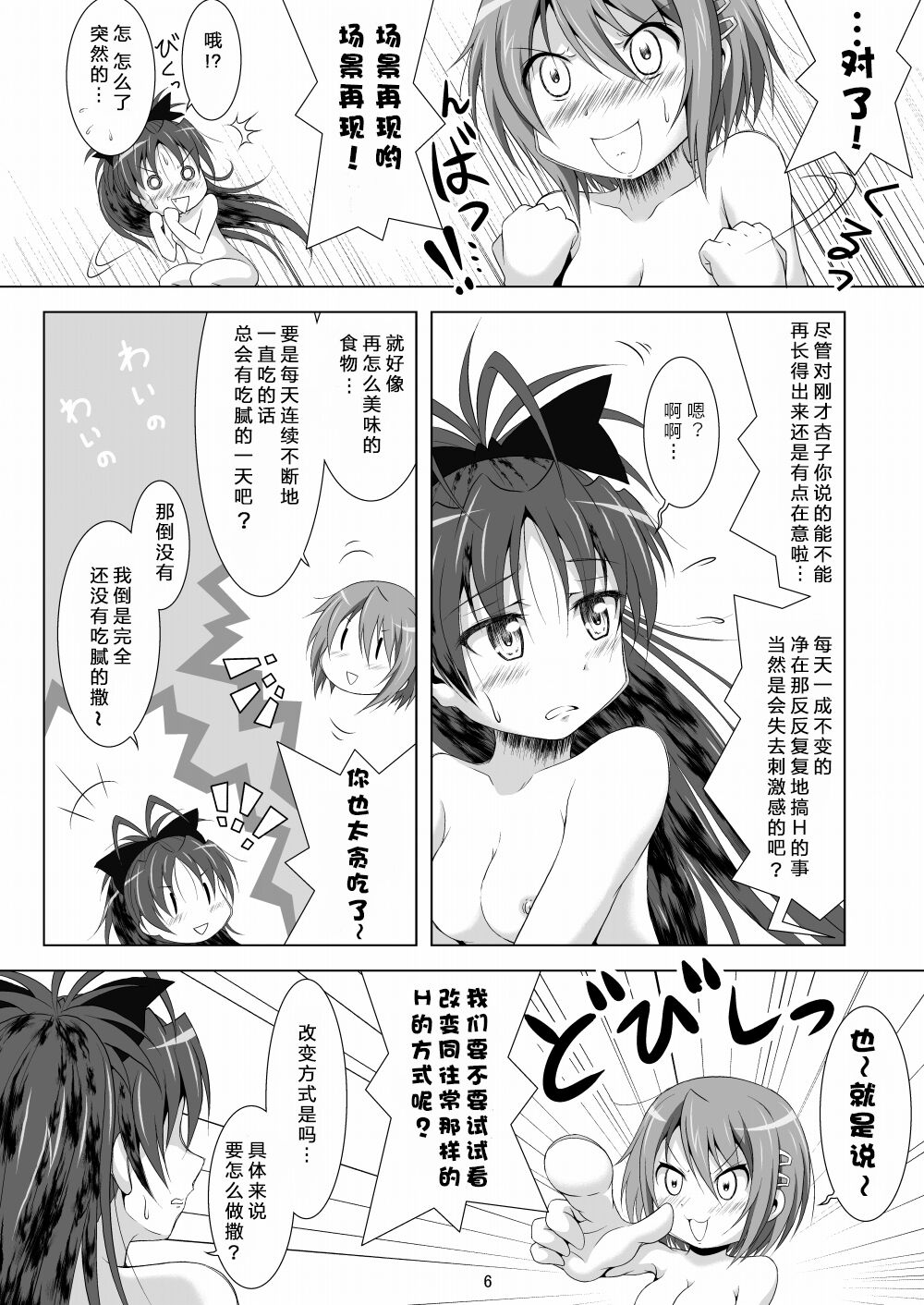 Preview page 6