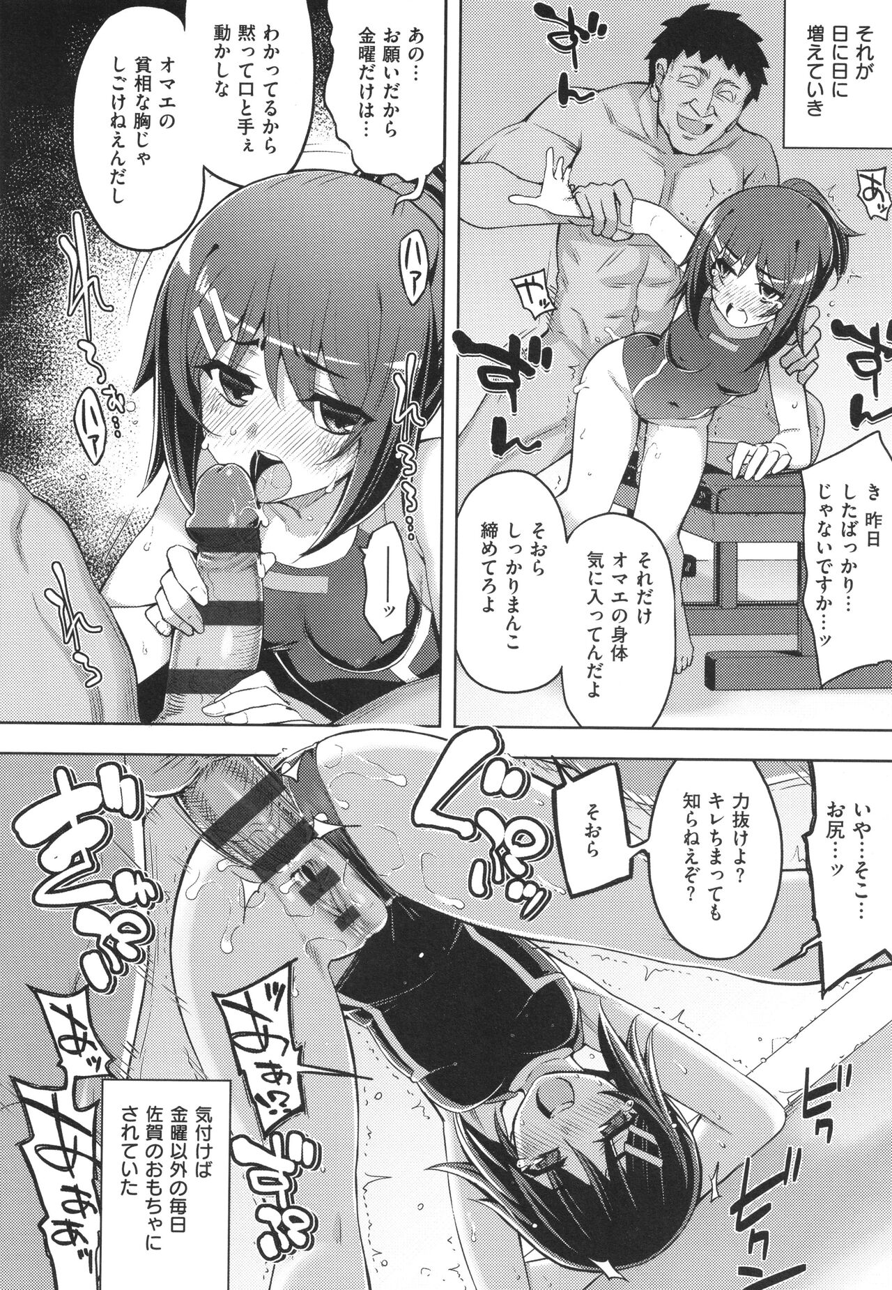 Hanashi ga Chigau ♥ - Page 189