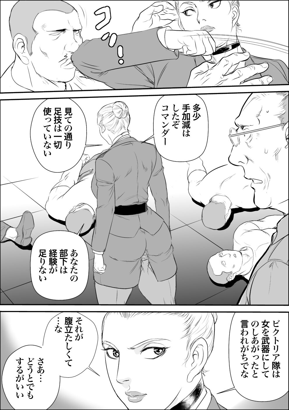 Infiltrator Capture Editor - Page 18
