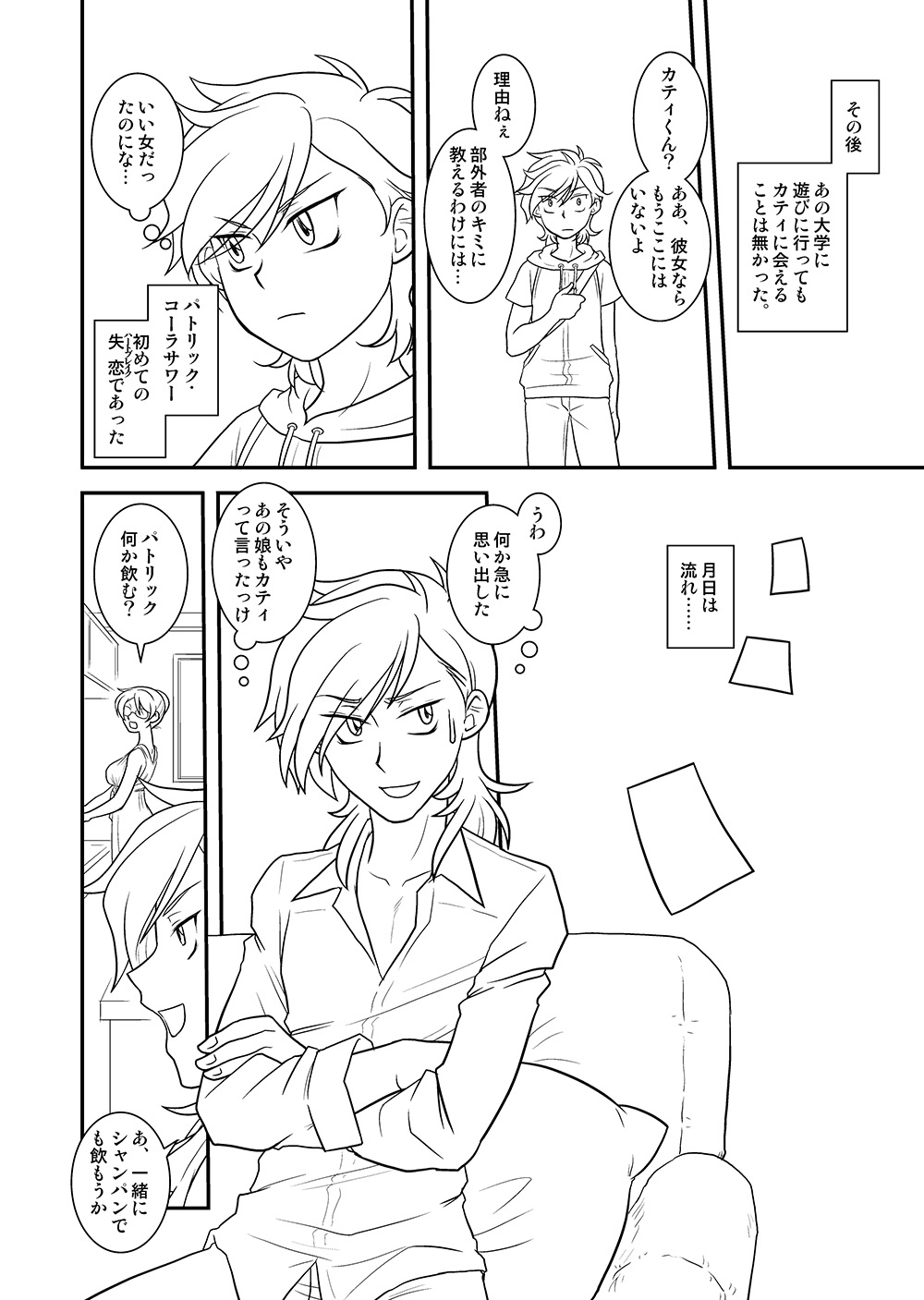 Taisa to Ore. - Page 15