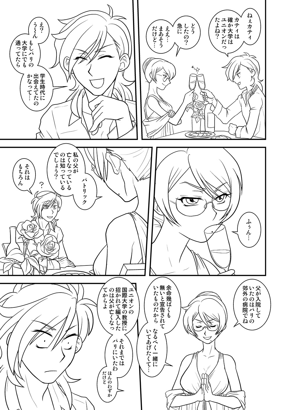 Taisa to Ore. - Page 16