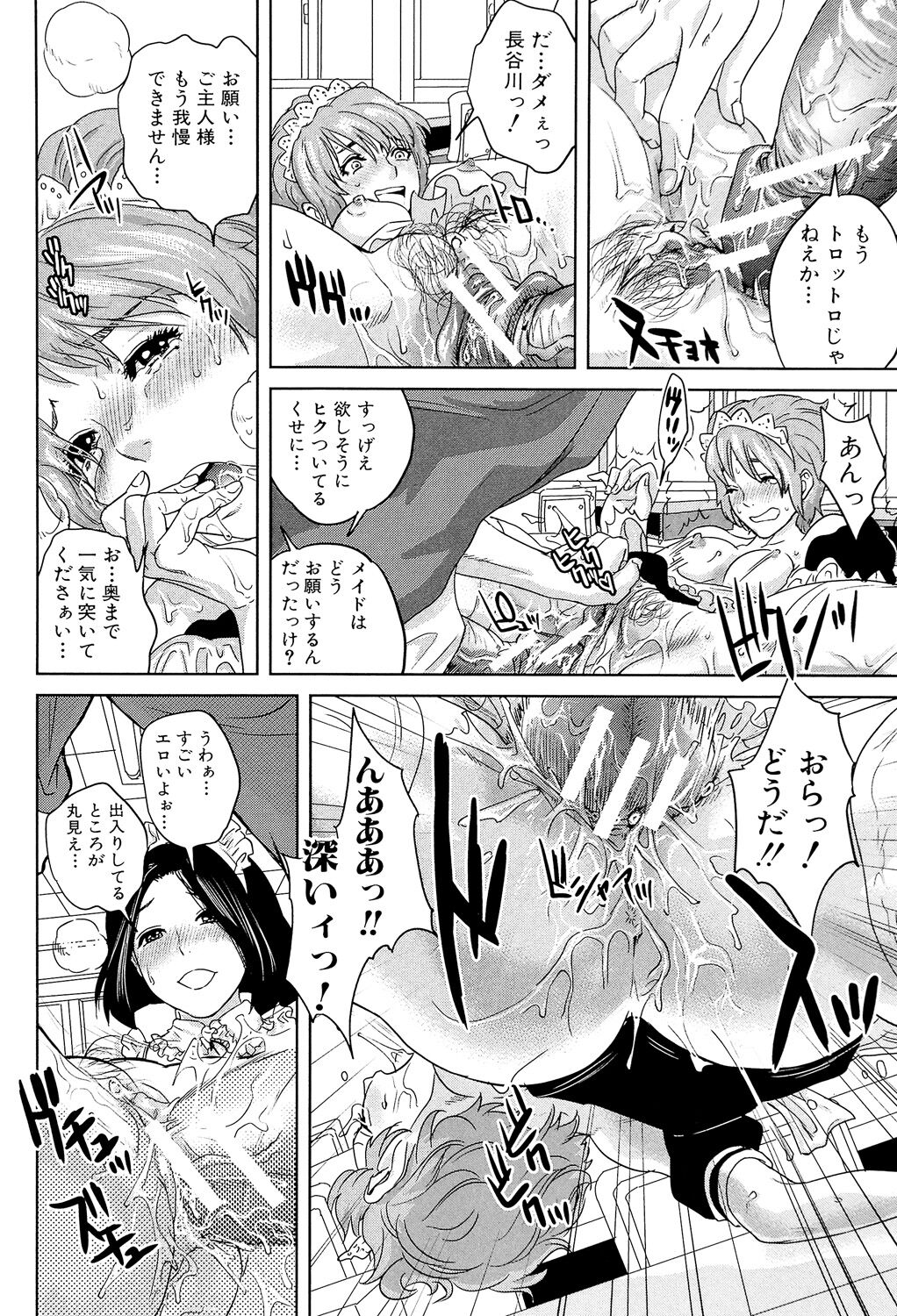Boku-tachi no Kinki - Page 200
