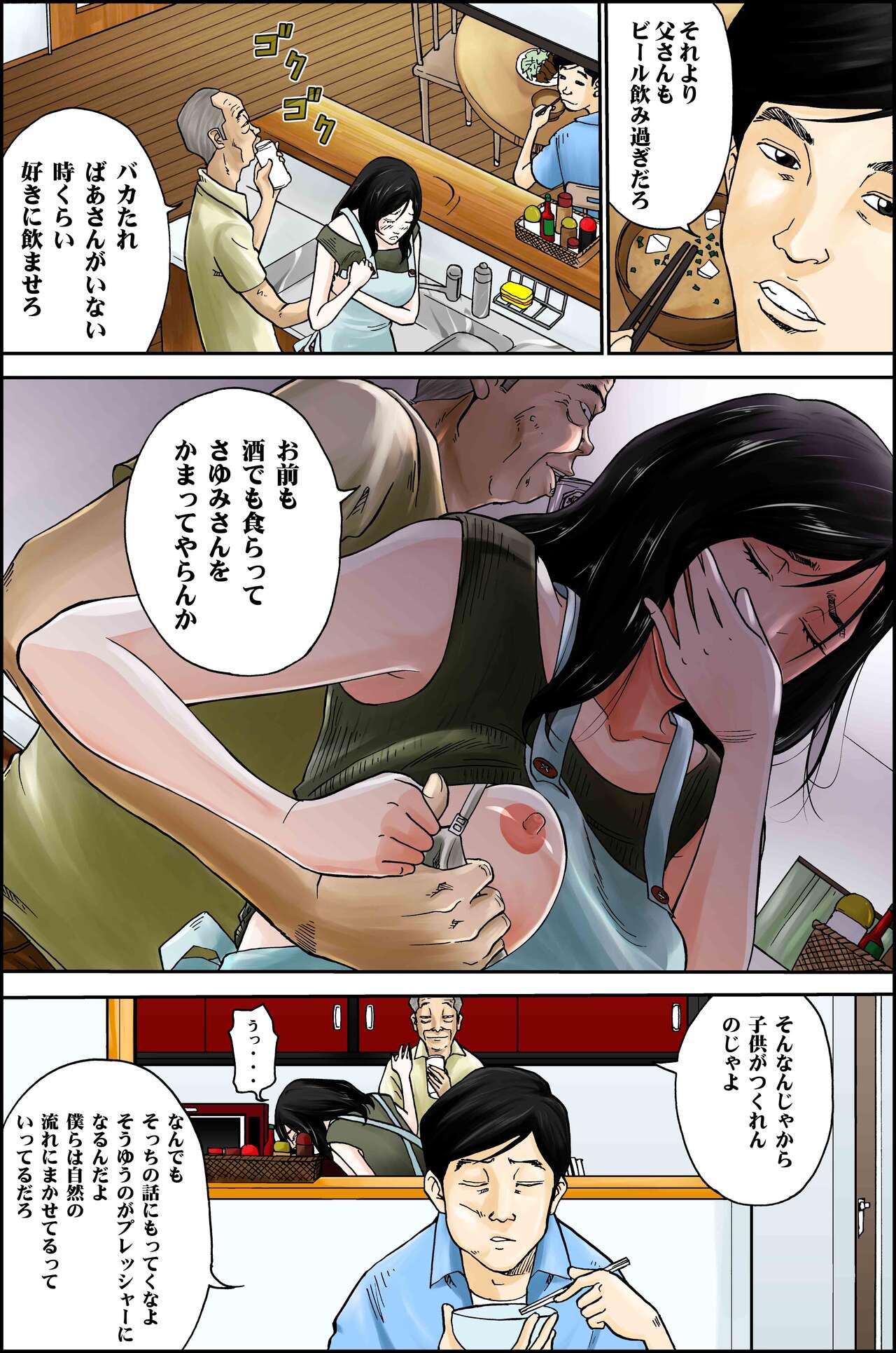 D.H ダンナニヒミツ 〜石原さゆみ 32歳の場合〜 夏の浴衣の思惑 - Page 13