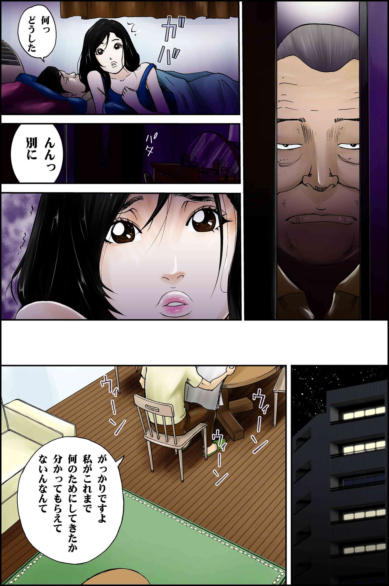 D.H ダンナニヒミツ 〜石原さゆみ 32歳の場合〜 夏の浴衣の思惑 - Page 17