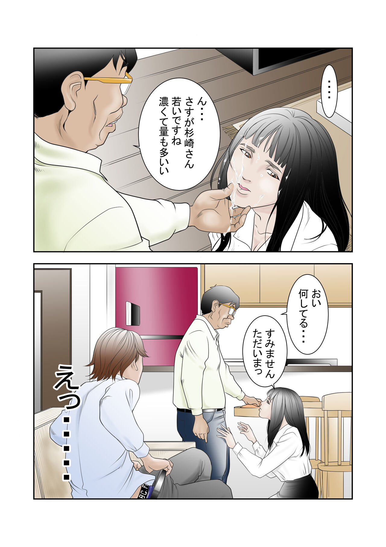 Netorase-shi Tsuma - Page 13