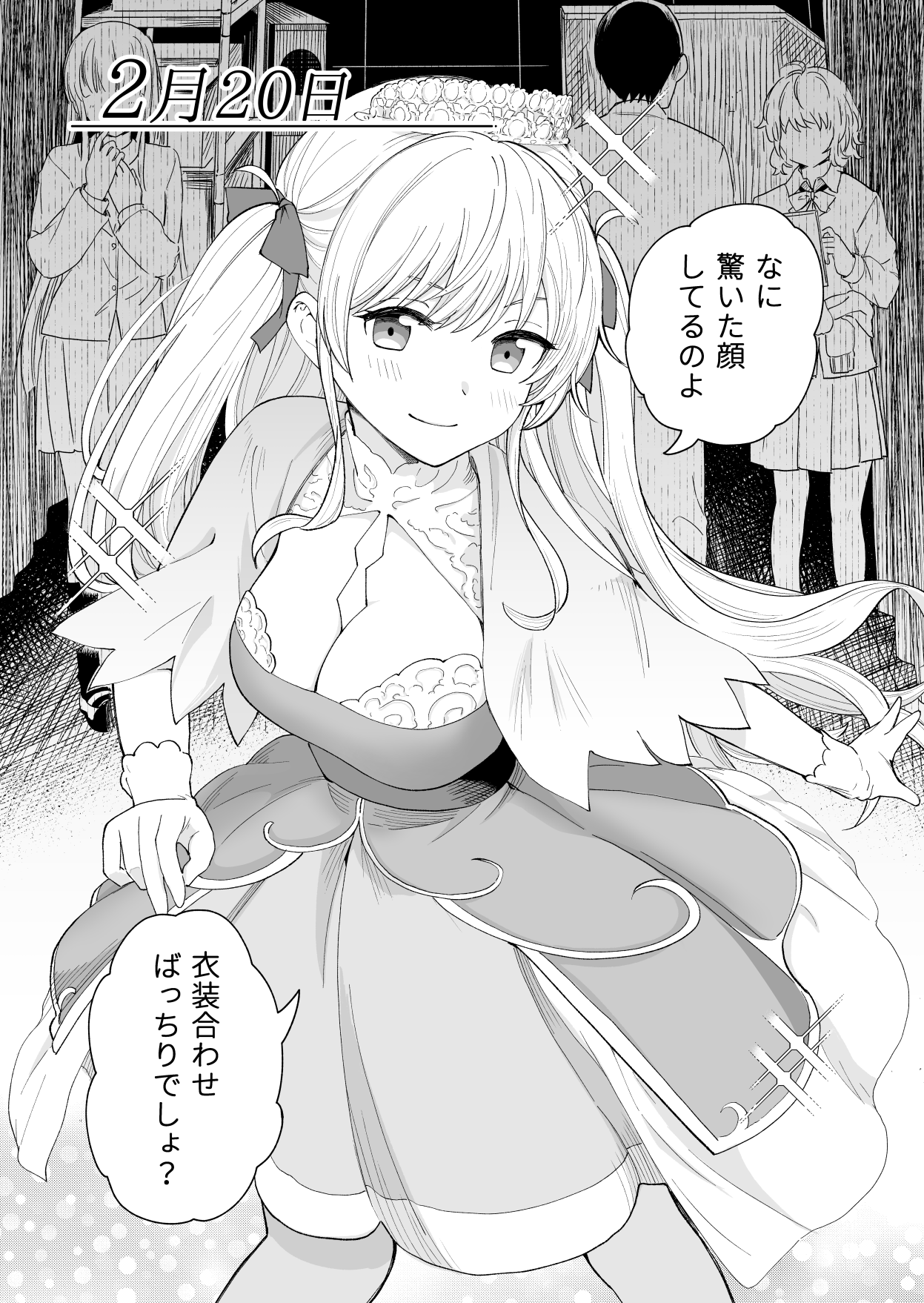 ３の倍数と３のつく日だけサセてくれる義妹 - Page 20