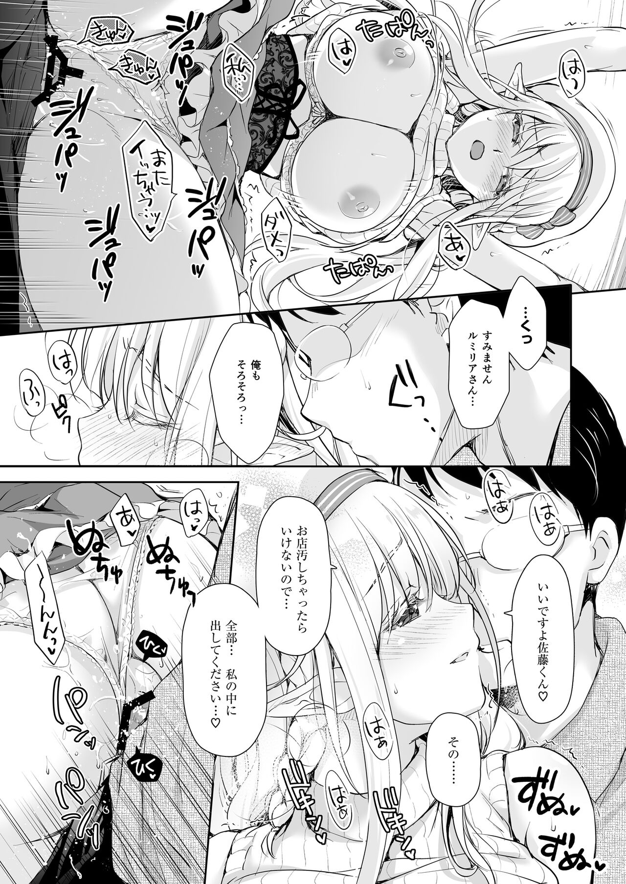 オタサーのエルフ姫 総集編 陰毛なしver - Page 121