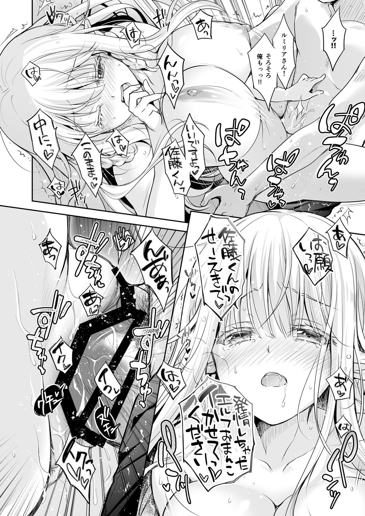 オタサーのエルフ姫 総集編 陰毛なしver - Page 26