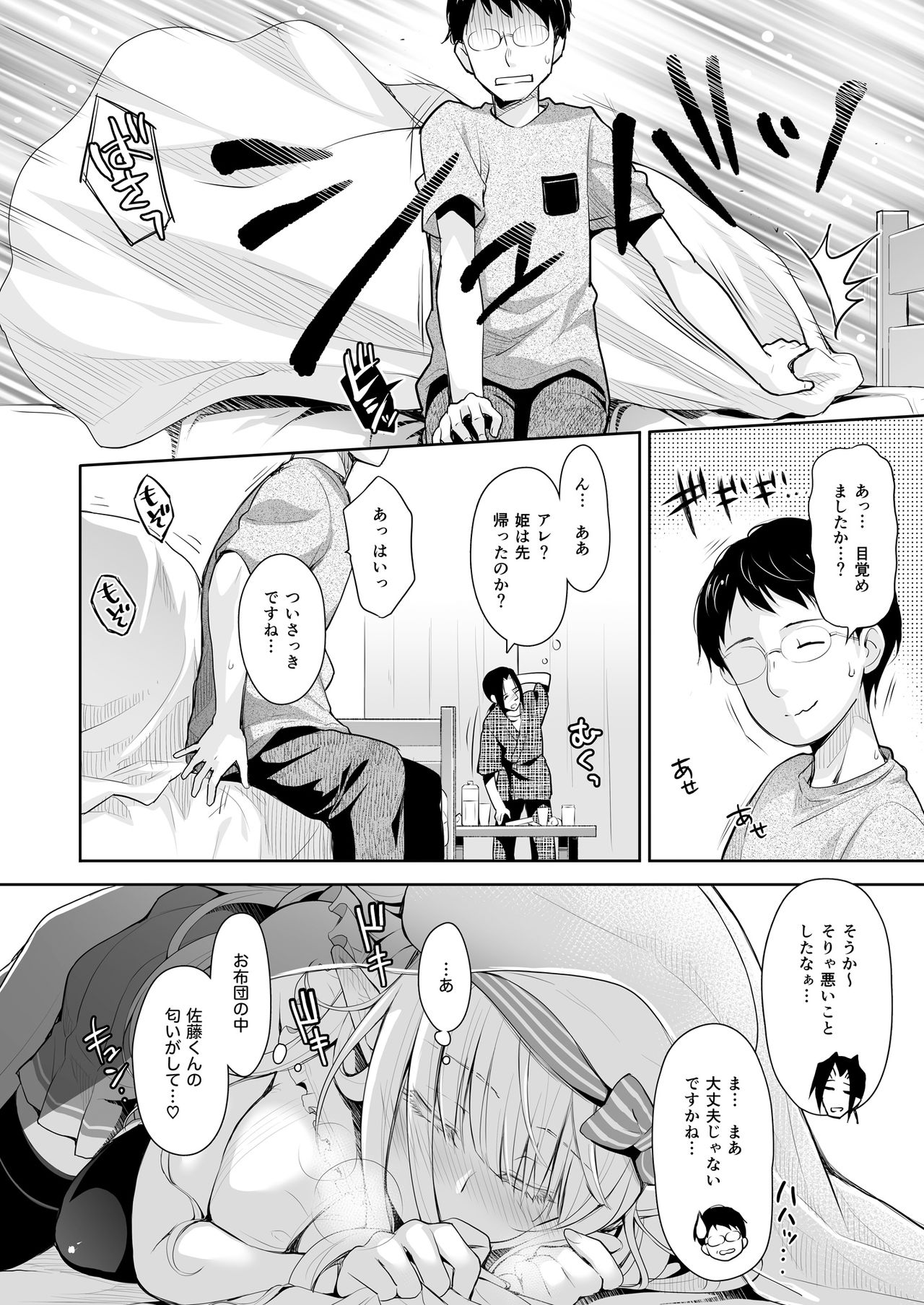 オタサーのエルフ姫 総集編 陰毛なしver - Page 40