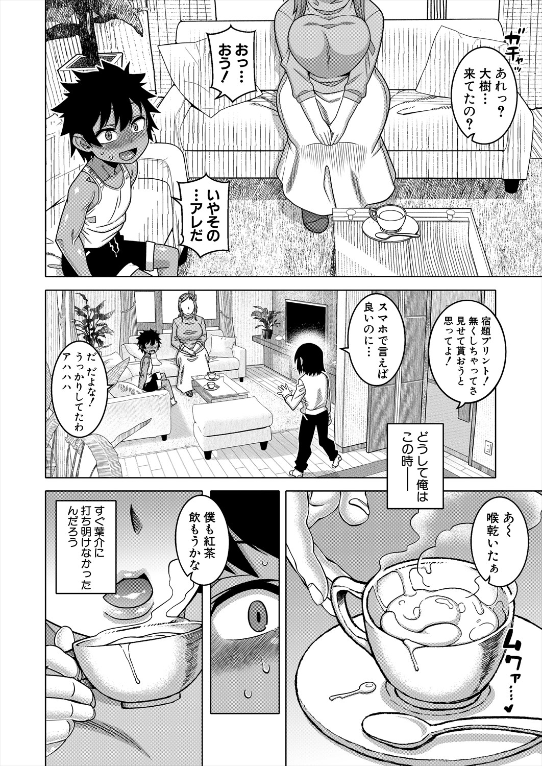COMIC MILF 2024-02 Vol. 76 - Page 18