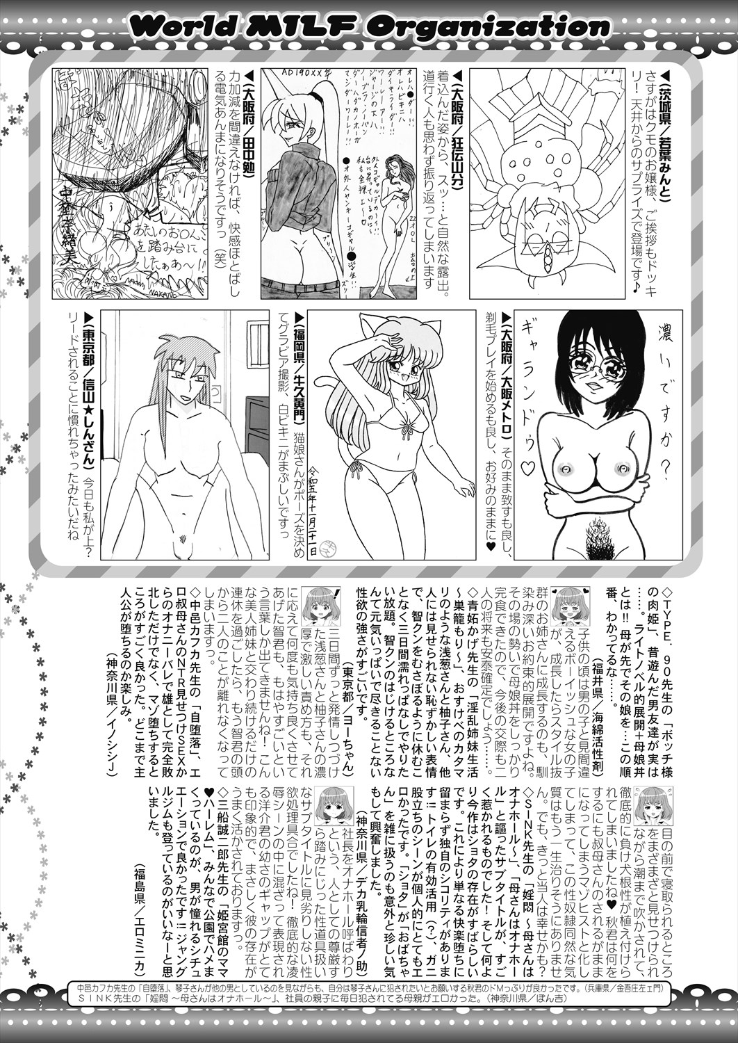 COMIC MILF 2024-02 Vol. 76 - Page 445