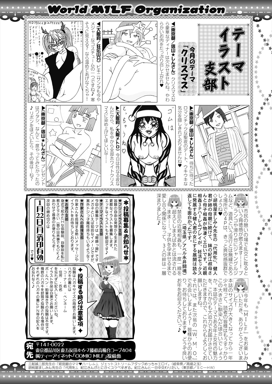 COMIC MILF 2024-02 Vol. 76 - Page 446
