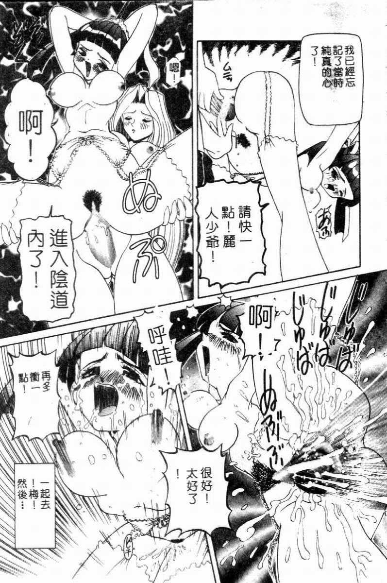 SM Enma - Page 106