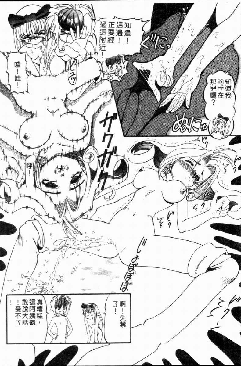 SM Enma - Page 116