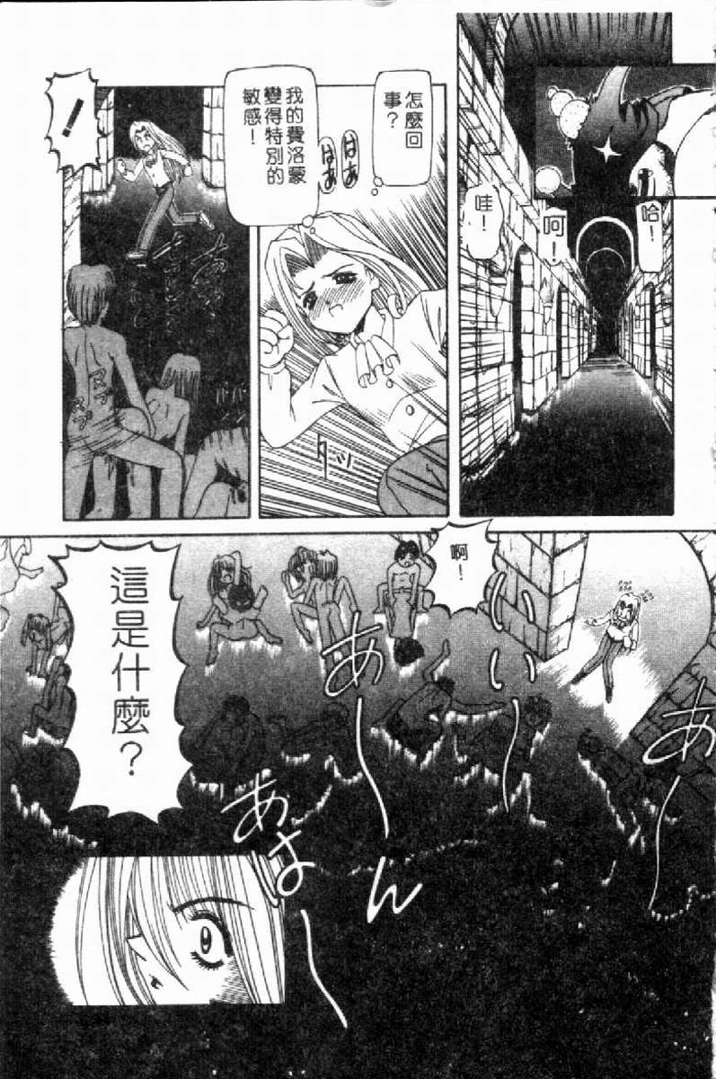 SM Enma - Page 126