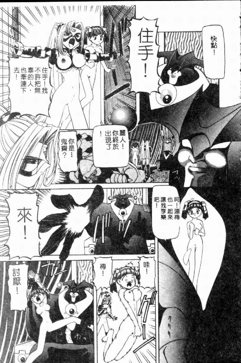 SM Enma - Page 137