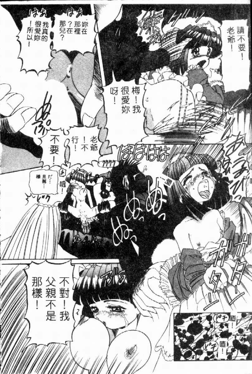 SM Enma - Page 140