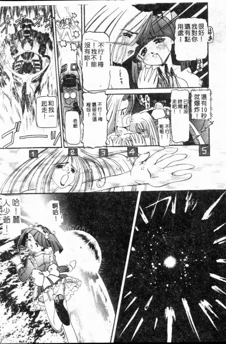 SM Enma - Page 153